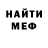 МЕФ mephedrone Kapitan Anarchy
