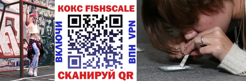 COCAIN Fish Scale  Кондопога 