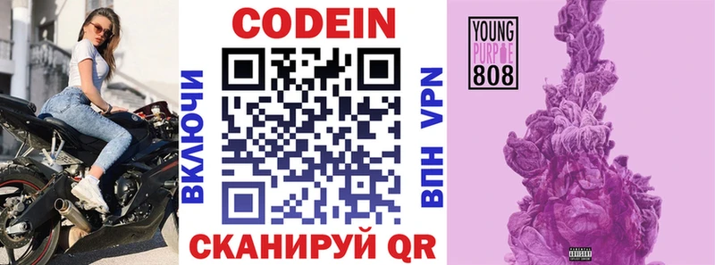 купить   MEGA tor  Кодеиновый сироп Lean напиток Lean (лин)  Кондопога 